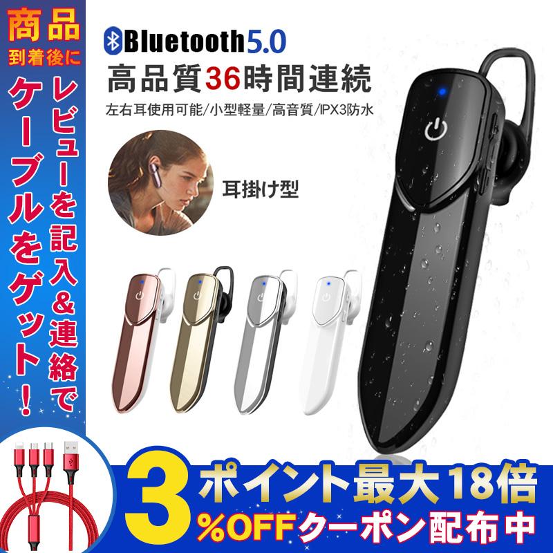 連続通話36時間 ワイヤレス イヤホン Bluetooth5 0 ブルートゥースイヤホン Iphone スポーツ 片耳 耳掛け型 高音質 ハンズフリー ビジネスイヤホン車用 Ipx3防水 全品送料無料