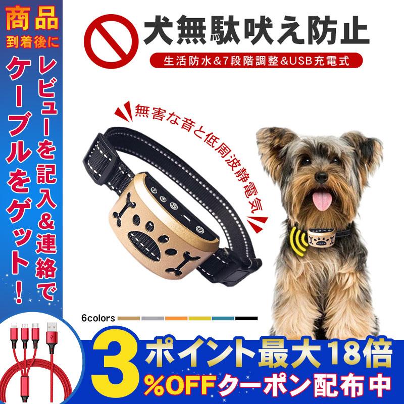 呼吸 キャラバン 折り目 犬 の 無駄 吠え 防止 首輪 Sasaki Hone Jp