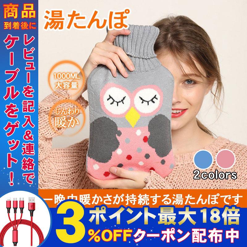 湯たんぽ ゆたんぽ 冷え性 おしゃれ ニットカバー 暖かい 注水式 あたたかい 冷え対策 秋冬 かわいい メンズ レディース 肩 足 腹 対応 あったかグッズ 1L :BB-GR1320:弥生通販 - 通販 - Yahoo!ショッピング 湯たんぽ ゆたんぽ 冷え性 おしゃれ ニットカバー 暖かい 注水式 あたたかい 冷え対策 秋冬 かわいい メンズ レディース 肩 足 腹 対応 あったかグッズ 1L :BB-GR1320:弥生通販 - 通販 - Yahoo!ショッピング