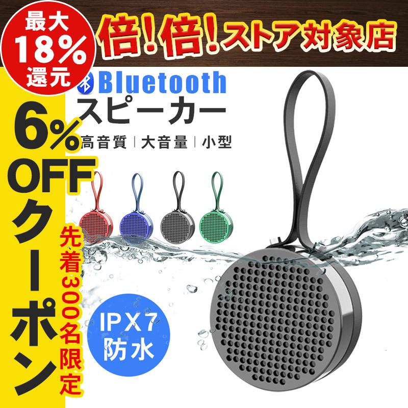ブルートゥーススピーカー Bluetooth5 0 Ipx7防水 ワイヤレス マイク Tws対応 ステレオ ポータブル 重低音 Iphone Android