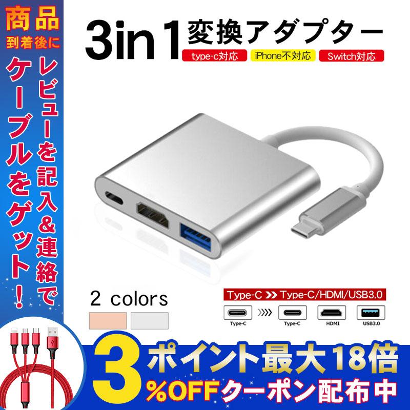 Usb Type C Hdmi 変換ケーブル 変換アダプタ スマホ テレビ テレビに映す 接続 ケーブル Youtubeをテレビで見る Switch Macbook Usb 3 1 4k解像度対応 Bt Ap0 弥生通販 通販 Yahoo ショッピング