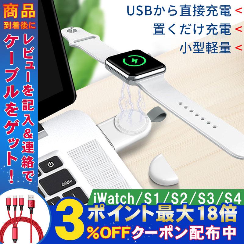 420円 【初回限定】 タイプC AppleWatch アップルウォッチ ワイヤレス充電器 置くだけ充電 全モデル対応 Type-C 磁気充電 急速充電 簡単充電 保護カバー 持ち運び便利 軽量 薄型 コンパクト ミニ 小さい マグネット式 ケーブル不要 Mac マック MagSafe 420円 【初回限定】 タイプC AppleWatch アップルウォッチ ワイヤレス充電器 置くだけ充電 全モデル対応 Type-C 磁気充電 急速充電 簡単充電 保護カバー 持ち運び便利 軽量 薄型 コンパクト ミニ 小さい マグネット式 ケーブル不要 Mac マック MagSafe