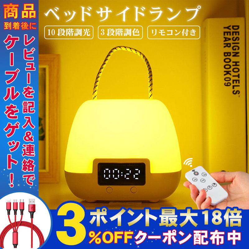 ナイトライト 常夜灯 Usb充電式 ベッドライト 小型 授乳ライト ベッドサイドランプ Ledランプ 卓上ライト 間接照明 おしゃれ タイマー 調光調色可 停電 防災対策 Bt Gr1351 弥生通販 通販 Yahoo ショッピング