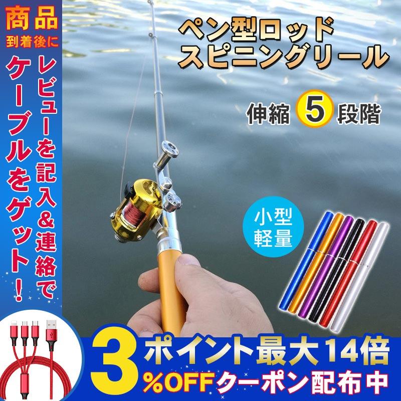 釣り竿 釣り具 ペン型ロッド ロッド コンパクト延べ竿 管釣り エサ釣り 軽量 のべ竿 釣り 入門 初心者 ちょい投げ 興味 趣味 魚 遊び アウトドア Bt Gr1947 弥生通販 通販 Yahoo ショッピング