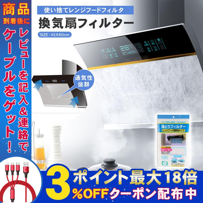 297×341mm48枚 レンジフード フィルター 換気扇フィルター 換気扇 厚手 レンジフード用 特厚1cm A2 交換 枠 キッチン 油汚れ 台所 レンジフードフィルター 通販でクリスマス 297×341mm48枚 レンジフード フィルター 換気扇フィルター 換気扇 厚手 レンジフード用 特厚1cm A2 交換 枠 キッチン 油汚れ 台所 レンジフードフィルター 通販でクリスマス