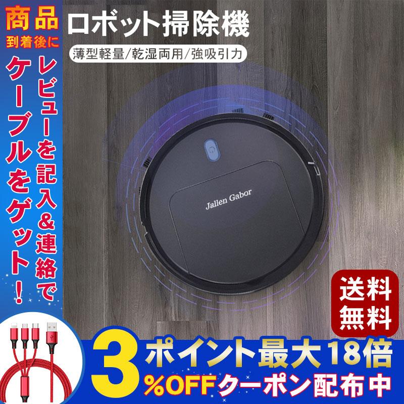 ロボット掃除機 密封ダストボックス 吸引力アップ 自動掃除機 髪の毛 ペットの毛 畳 床 カーペット掃除 充電式 稼働知能センサー プレゼント Bt Gr952 弥生通販 通販 Yahoo ショッピング