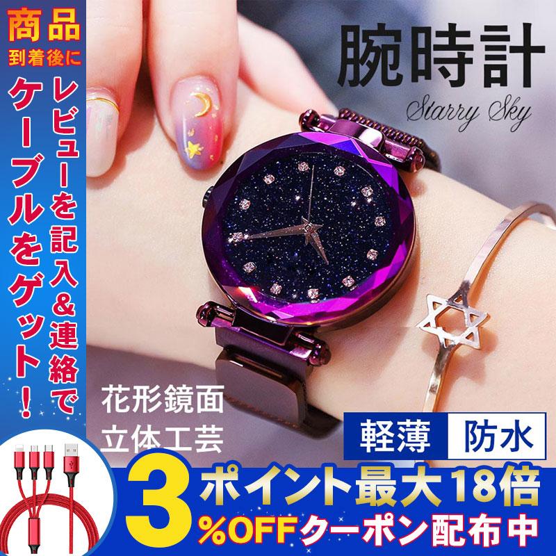 腕時計 マグネットベルト 時計 レディースウォッチ おしゃれ 星空時計 ウォッチ 防水 キラキラ おしゃれ かわいい 人気 装着簡単 着脱楽々 プレゼント 安い Bt Sw303 弥生通販 通販 Yahoo ショッピング