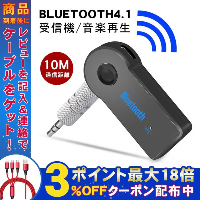 人気メーカー ブランド ブルートゥース トランスミッター レシーバー アダプター Bluetooth 受信機 車 Aux接続 ワイヤレス 無線レシーバー 低遅延 高音質 3 5mm端子 スマホ 音楽