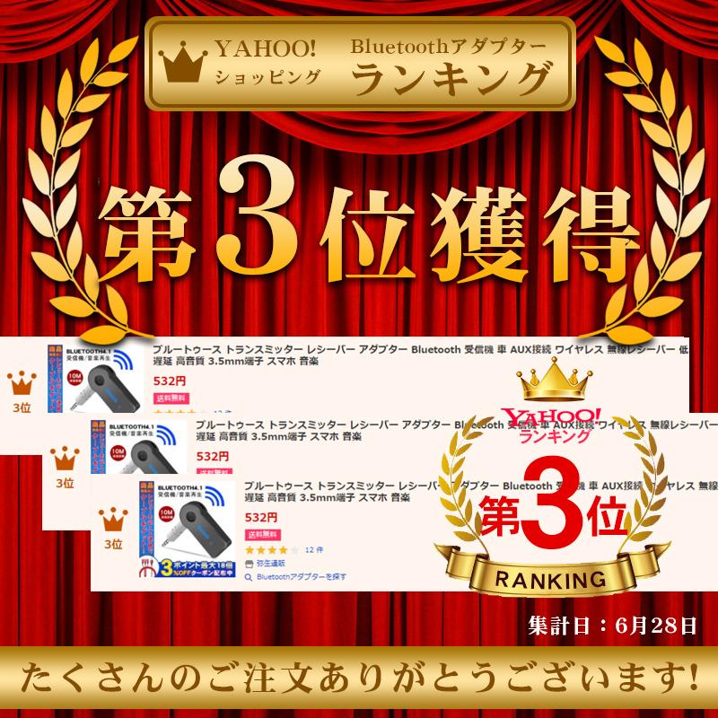 売れ筋介護用品も ブルートゥース トランスミッター レシーバー アダプター Bluetooth 受信機 車 Aux接続 ワイヤレス 無線レシーバー 低遅延 高音質 3 5mm端子 スマホ 音楽 Neotextreview Com