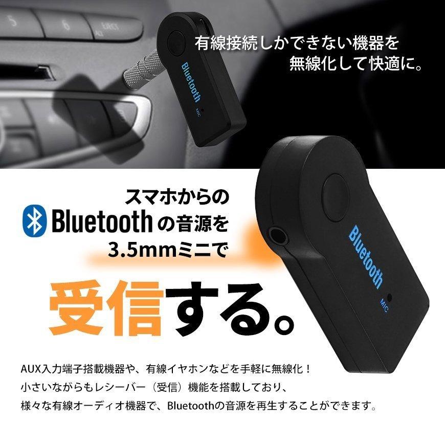 売れ筋介護用品も ブルートゥース トランスミッター レシーバー アダプター Bluetooth 受信機 車 Aux接続 ワイヤレス 無線レシーバー 低遅延 高音質 3 5mm端子 スマホ 音楽 Neotextreview Com