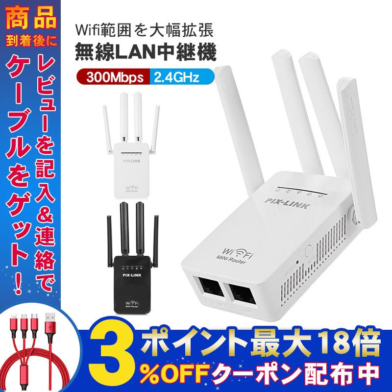 2021公式店舗 WiFi 中継器 無線LAN中継器 Wi-Fi無線中継器 Wi-Fi信号増幅器 WIFIリピーター 無線ルーター Wi- Fiリピーター信号増幅器 2.4GHz 300Mbps コンセント直挿型 discoversvg.com