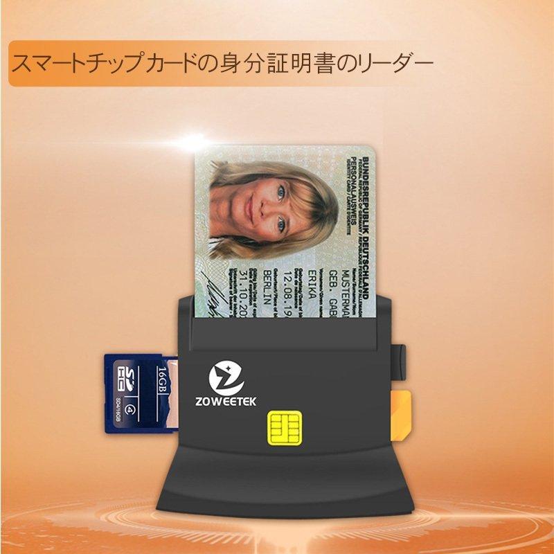 カードリーダー IC マイナンバーカード対応 ZOWEETEK 接触型 USBタイプ 確定申告(E-Tax) カードリーダー読取 Windows10 Mac CAC SD Micro SD (TF) SIMに対応 :CC-GR1043:弥生通販 - 通販 - Yahoo!ショッピング カードリーダー IC マイナンバーカード対応 ZOWEETEK 接触型 USBタイプ 確定申告(E-Tax) カードリーダー読取 Windows10 Mac CAC SD Micro SD (TF) SIMに対応 :CC-GR1043:弥生通販 - 通販 - Yahoo!ショッピング