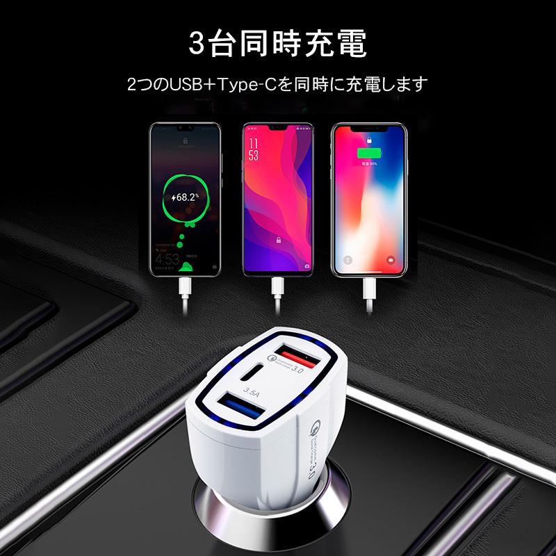 最高級のスーパー シガーソケット Usb 車 カーチャージャー Iphone スマホ 充電器 車載 3口 急速充電 車載充電器 3ポート Qc3 0 3 5a Android Type C 12 32v 電子版日本語説明書 Aynaelda Com