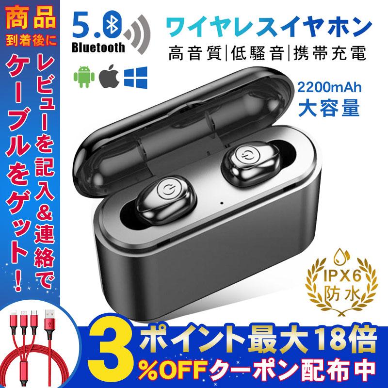 ワイヤレスイヤホン Bluetooth5 0 ブルートゥース イヤホン 高音質 Ipx6防水 Iphone Android対応 両耳用 小型 軽量 大容量充電ケース付き 操作簡単 日本語説明書 Dd Ep001 弥生通販 通販 Yahoo ショッピング