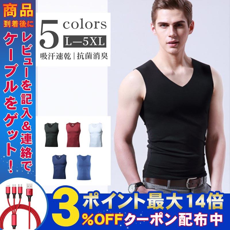 タンクトップ メンズ インナー シームレス ノースリーブ Vネック 速乾 男 肌着 涼しい 夏 下着 Tシャツ 吸汗 通気 抗菌 クール スーパーストレッチ スポーツ Tr Ak1414 弥生通販 通販 Yahoo ショッピング