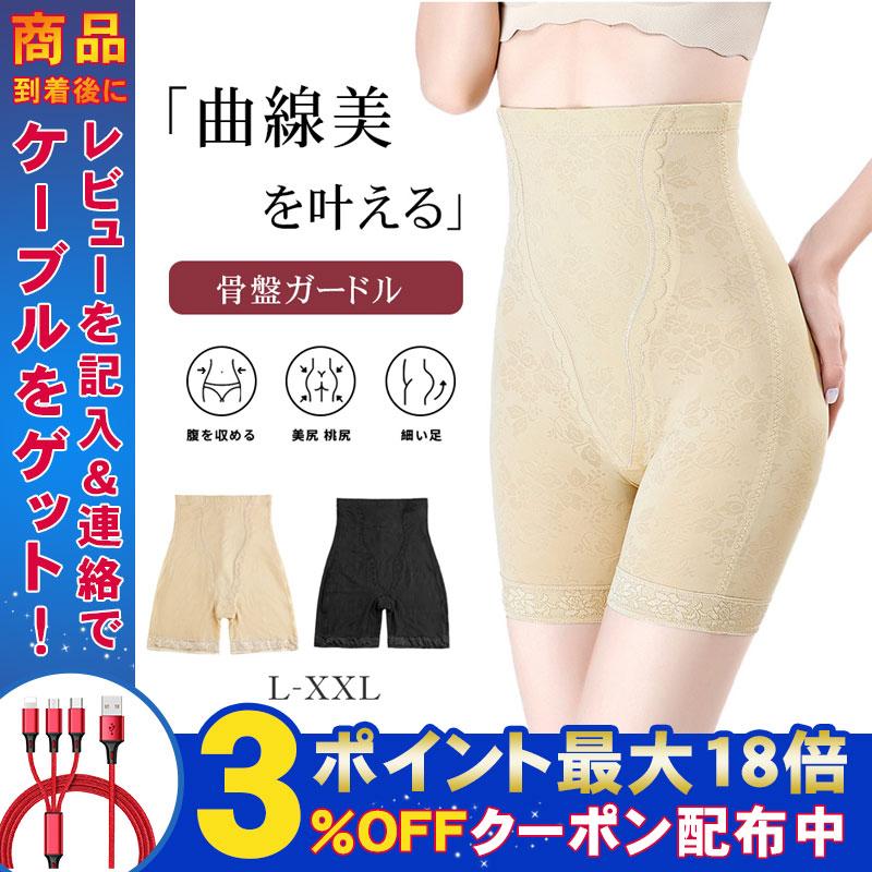 補正下着 骨盤ガードル 産後 ガードル 骨盤矯正 ガードル 夏 夏用 ヒップアップ レディース 骨盤ガードル 骨盤ベルト 骨盤サポート お腹 引き締め Tr Ak2249a0 弥生通販 通販 Yahoo ショッピング
