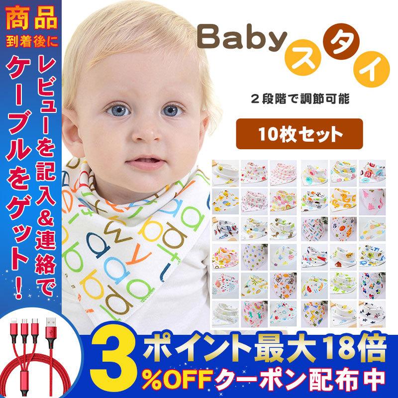 よだれかけ スタイ 手作り エプロン 無地 スタイ 赤ちゃん ベビー 用品 かわいい おしゃれ 男 女 よだれカバー ベビービョルン 1枚セット 安い 送料無料 Tr Ak2795 弥生通販 通販 Yahoo ショッピング