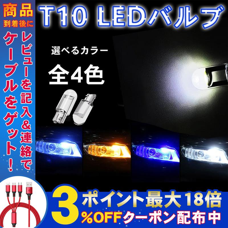売れ筋ランキング Ledバルブ T10 Led 爆光 ナンバー灯 400 ポジション バックランプ ウインカー ルームランプ 高輝度 Led 明るい 車 増設 樹脂バルブ Cobチップ ホワイト 1個売り Aynaelda Com