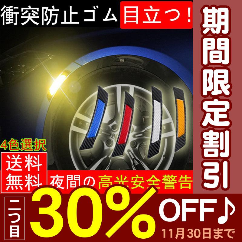反射ステッカー 2枚セット ドア 車 警告 リフレクター シール ドアセーフティステッカー 反射板 トラック レッド リフレクター 夜 事故 追突 防止 送料無料 Tr Ce048a0 弥生通販 通販 Yahoo ショッピング