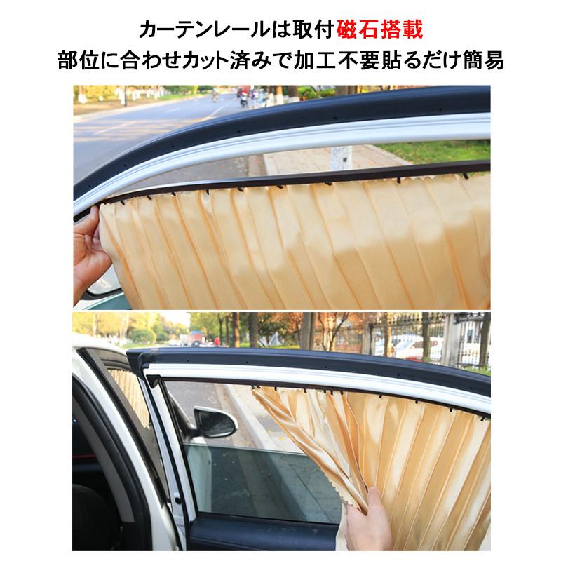 車用カーテン サンシェード 磁力レール式 両面テープ付き Uvカット 紫外線 遮光 断熱 日よけ 日焼け防止 車中泊 プライバシー保護 4枚セット 車用品 Tr Ce0a0 弥生通販 通販 Yahoo ショッピング