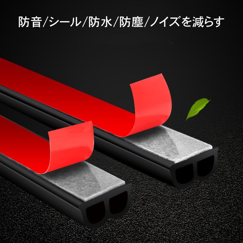 ドアモール 車 黒 風切り音防止 ドア モール 隙間風 防止 10ｍ 頑丈 隙間テープ ウェザーストリップ すきま風 テープ 音漏れ 静音 防音 B型 防振 Tr Ce087 弥生通販 通販 Yahoo ショッピング
