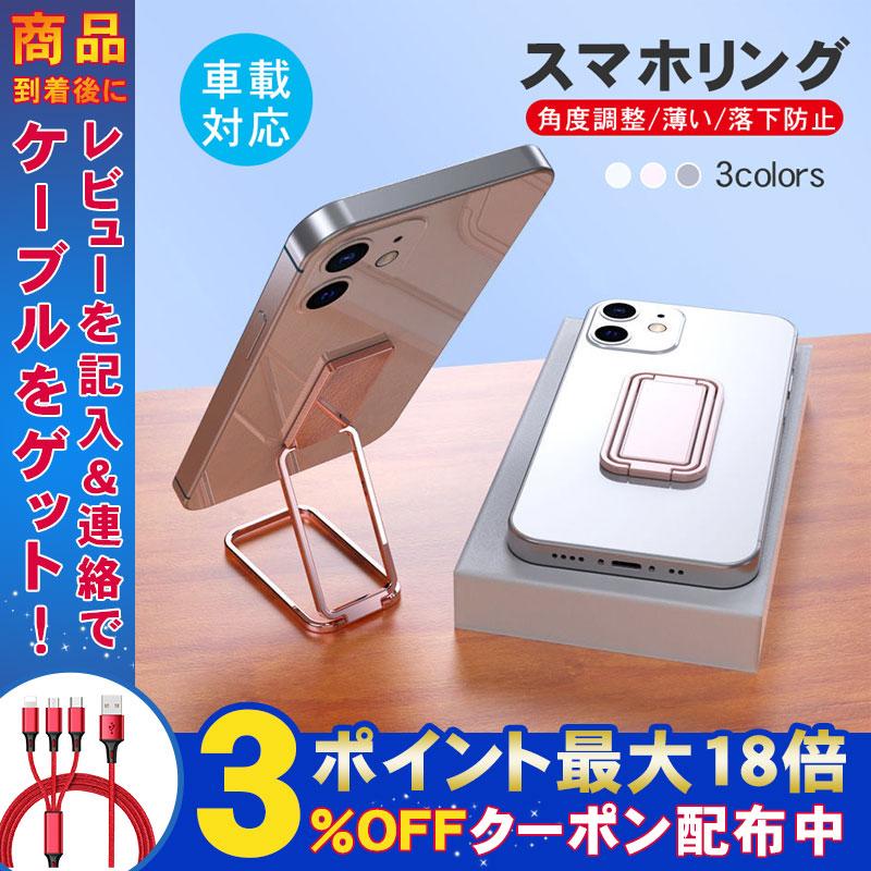 スマホリング バンカーリング スマホホルダー マグネット スマホホールドリング おしゃれ スマホスタンド 携帯ホルダー 落下防止 iPhone Android 角度調整 薄い :TR-CG144:弥生通販 - 通販 - Yahoo!ショッピング スマホリング バンカーリング スマホホルダー マグネット スマホホールドリング おしゃれ スマホスタンド 携帯ホルダー 落下防止 iPhone Android 角度調整 薄い :TR-CG144:弥生通販 - 通販 - Yahoo!ショッピング