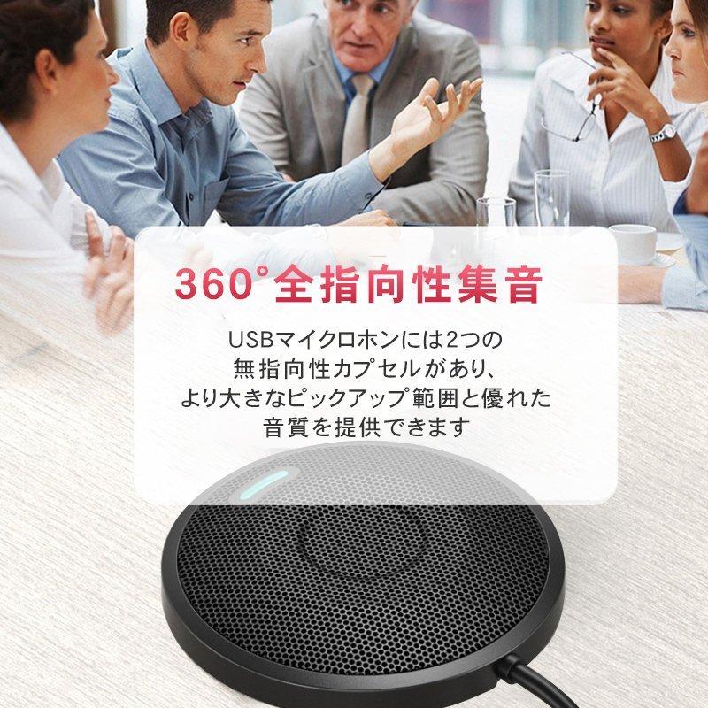 Web会議用マイク Pcマイク 高音質 マイク 卓上 360 全指向性 全方向集音 Usb接続マイク Windows Mac対応 Zoom Skype 実況 フラット型 送料無料 Tr Co078 弥生通販 通販 Yahoo ショッピング