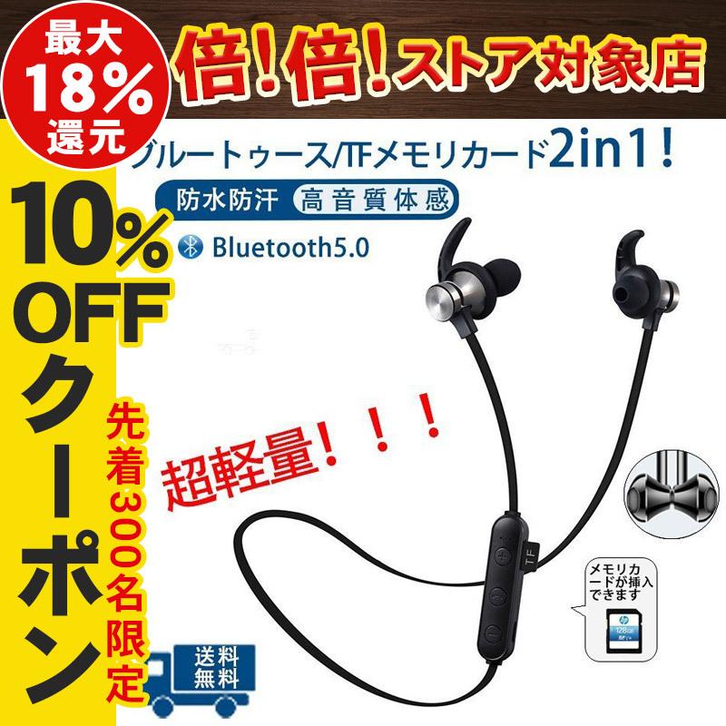 お中元 ワイヤレスイヤホン Bluetooth5 0 ブルートゥースイヤホン 有線 ネックバンド式 5時間連続再生 高