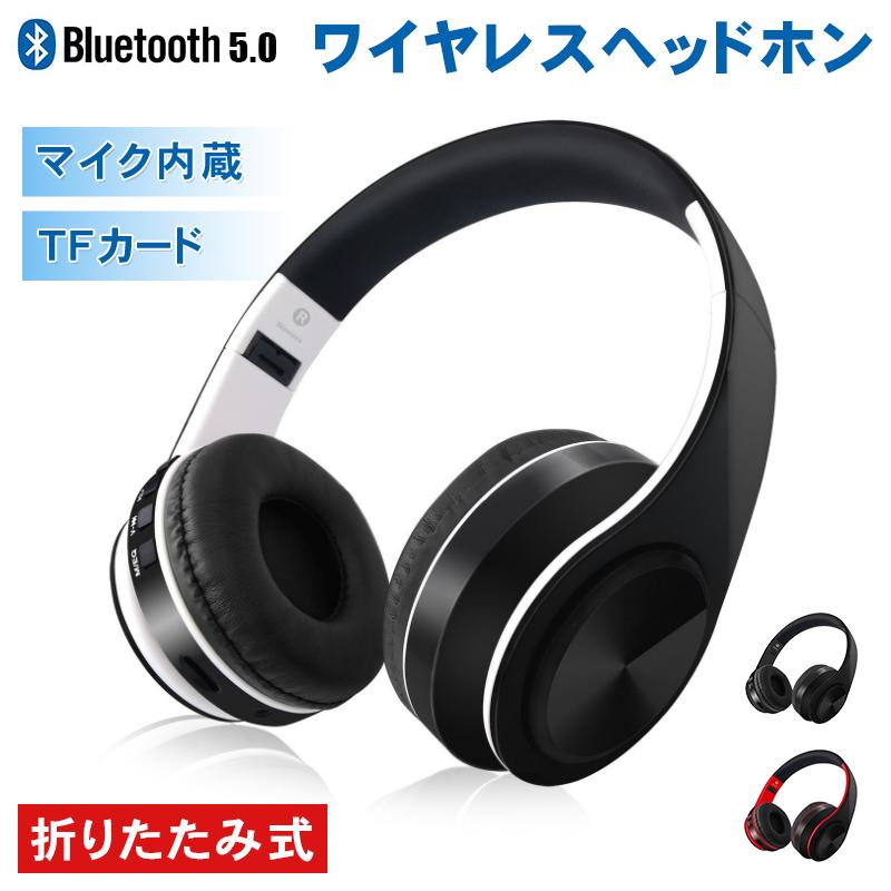 ヘッドセット ワイヤレスヘッドホン Bluetooth5 0 ケーブル着脱式 折りたたみ式 高音質 ヘッドフォン ゲーミングヘッドセット 無線 有線 Pc Usb 送料無料 Tr Er037 弥生通販 通販 Yahoo ショッピング