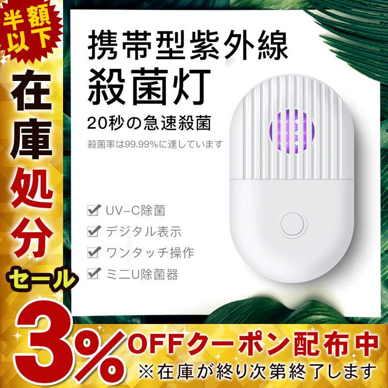休み SPACE NAIL 深紫外線除菌ボックス UVC LED HYGIENIC