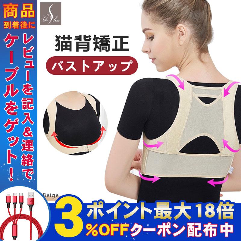 育乳ブラ 猫背矯正 猫背強制 バスト補正 姿勢矯正 ブラジャー 背骨 矯正 グッズ 姿勢サポーター 背筋サポート 背筋補正ベルト 矯正下着 インナー 得トクセール Tr Gad066 弥生通販 通販 Yahoo ショッピング