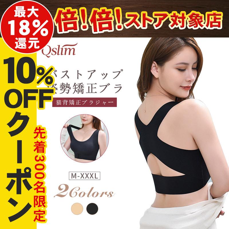猫背 矯正 ブラジャー 姿勢矯正 ブラ 猫背矯正ベルト 育乳 脇肉補正 脇肉誘導 補正 下着 女性 ノンワイヤーブラ 猫背用 サポーター レディース 通気 セール Tr Gad087a0 弥生通販 通販 Yahoo ショッピング