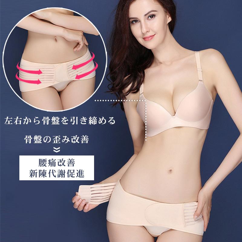 骨盤ベルト 産後 補正下着 腰痛 ダイエット 体型維持 お得 マジックテープ グッズ 付け方 骨盤矯正ベルト 効果 下半身痩せ ヒップアップ コルセット