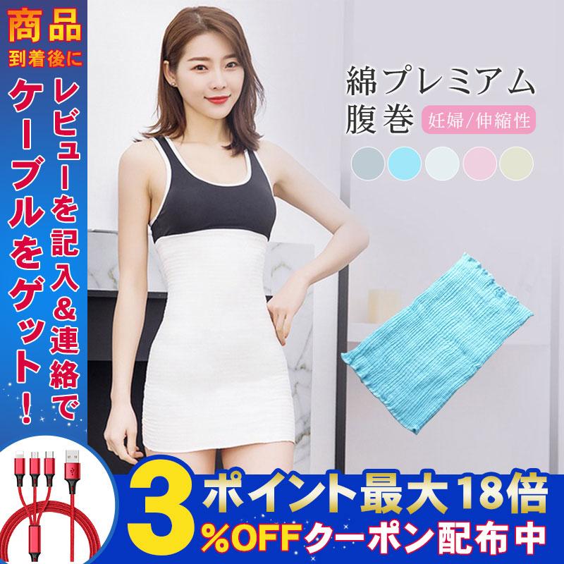 腹巻 レディース 女性 コットン シルク 腹巻き はらまき ハラマキ 薄手 夏 夏用 可愛い おしゃれ あったか 妊活 温活 腸活 妊婦 マタニティ 腹帯 温かい Tr Gad484 弥生通販 通販 Yahoo ショッピング