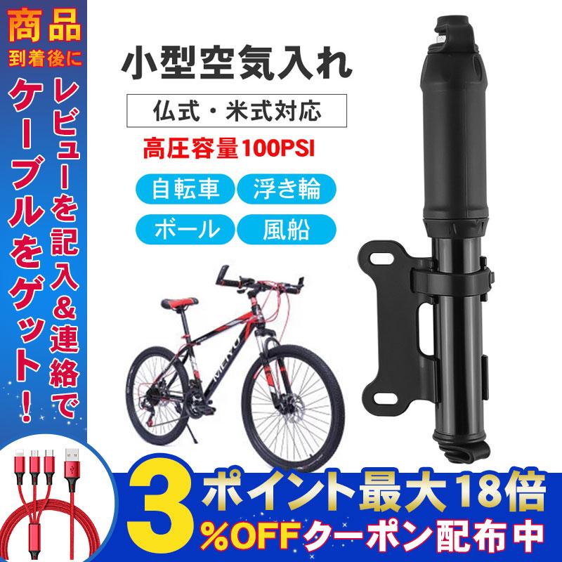 空気入れ 自転車 携帯ポンプ 仏式 米式 小型 軽量 クロスバイク ロードバイク 39FrhjgyrO, スポーツ/アウトドア - contrologypf.com 空気入れ 自転車 携帯ポンプ 仏式 米式 小型 軽量 クロスバイク ロードバイク 39FrhjgyrO, スポーツ/アウトドア - contrologypf.com