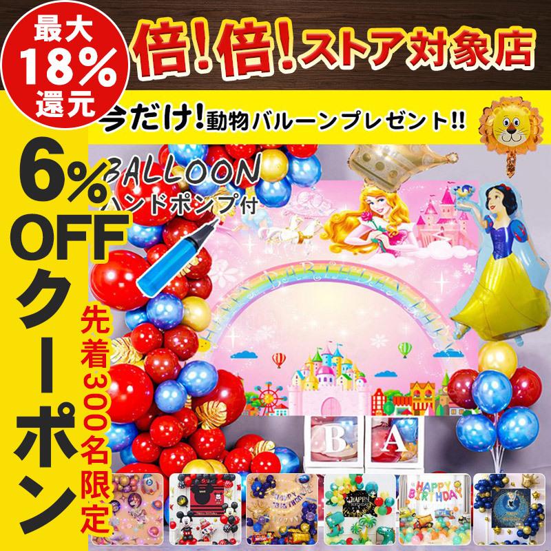 バルーン セット 空気入れ付き 誕生日 飾り付け 2歳 3歳 4周年記念イベントが 4歳 1歳 アルミバルーン 結婚祝い ディズニー バースデー ユニコーン ハート ギフト 風船 ウェディング