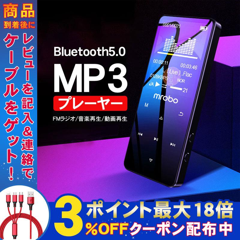 音楽プレーヤー 大画面 MP3プレーヤー Bluetooth5.0 多機能 スピーカー内臓 8GB内蔵+32GBSDカード付き デジタル  タッチスクリーン FMラジオ機能 :TR-GR2351:弥生通販 - 通販 - Yahoo!ショッピング