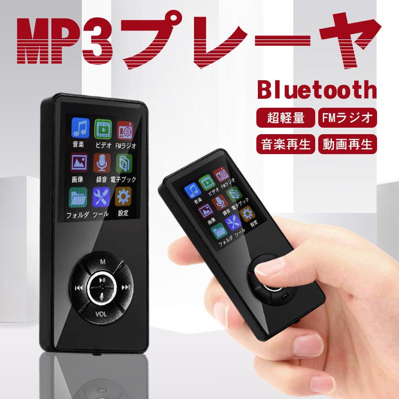 SALE／60%OFF】 MP4 プレーヤー Bluetooth 4.2 スピーカー とイヤホン電子書籍 ビデオ 音楽 ハイファイ スリム MP 4  ウォークマン fucoa.cl