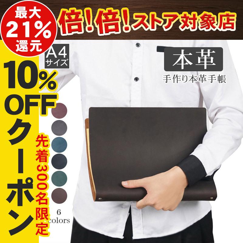 手作り手帳 本革 4穴 高級牛革 レザー カード収納 ハンドメイド ルーズリーフ ビジネス手帳 日付なし 日記帳 メモ帳 贈り物 ギフトプレゼント Tr Kw028a0 弥生通販 通販 Yahoo ショッピング
