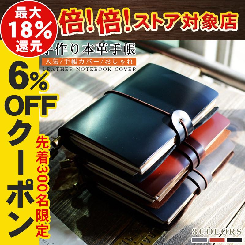 システム手帳 本革カバー付き 手作り レザー 天然牛革 ビジネス 日付なし 家計簿 日記帳 ダイメモ帳 贈り物 カード入れ 旅行 手帳 父 男 誕生日 Tr Kw034 弥生通販 通販 Yahoo ショッピング