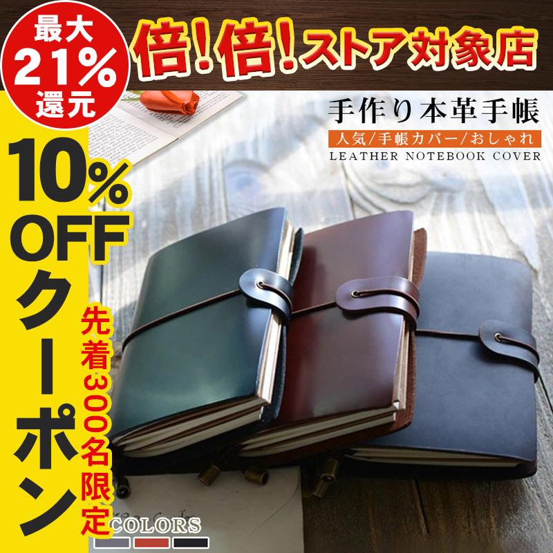 システム手帳 本革カバー付き 手作り レザー 至上 天然牛革 ビジネス 日付なし 家計簿 カード入れ ダイメモ帳 男 誕生日 日記帳 手帳 父 旅行 贈り物