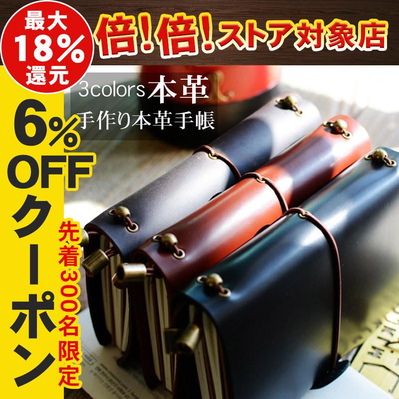 手帳 牛革 ハンドメイド ノート システム 本革 手作り ビジネス おしゃれ 期間限定送料無料 日記帳 日付なし 軽量 ギフト 人気 レザー 復古 贈り物