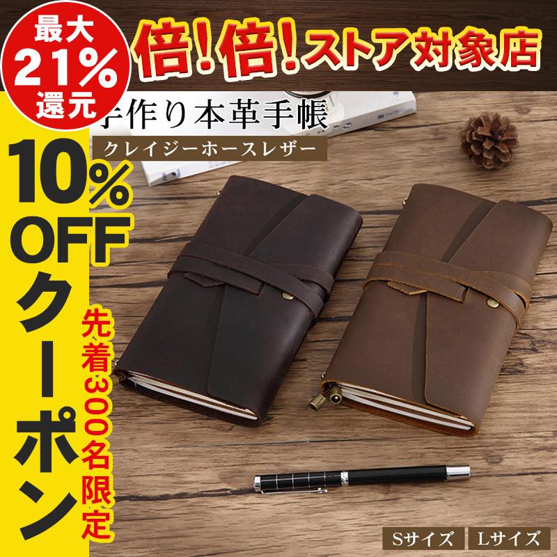 システム手帳 ノート 本革 手作り手帳 牛革 高級 レザー手帳 復古 旅行 レザーノート 手帳ケース ギフト ビジネス 父 男 誕生日 入学祝い 新年 日記 Tr Kw066a0 弥生通販 通販 Yahoo ショッピング