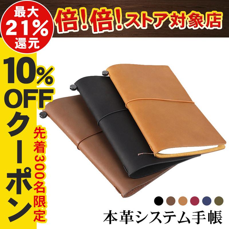 手帳 牛革 手作り スケジュール帳 システム手帳 オリジナル メモー帳 日記帳 ノート ビジネス手帳 ハンドメイド メンズ レディース 男女兼用 本革 牛革 牛本革 Tr Kw0 弥生通販 通販 Yahoo ショッピング