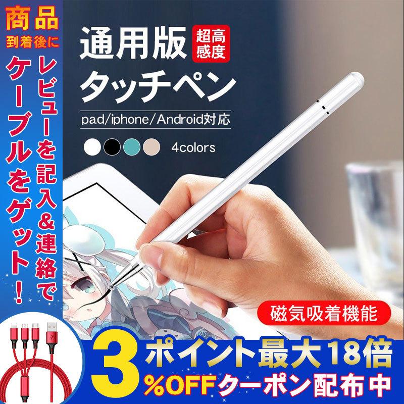Ipad用タッチペン スタイラスペン タブレット スマホ 円盤型 極細 マグネット Iphone Ipad 第9世代 Mini6 Air4 Pro 11 Android対応 ゲーム イラスト 仕事 学習 Tr Sg269a0 弥生通販 通販 Yahoo ショッピング