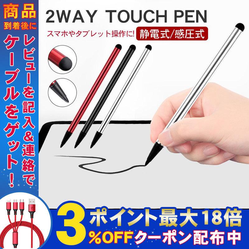 タッチペン Ipad ペンシル スタイラスペン Iphone用ペン 子供 スマートフォン 第9 8 7世代 Mini6 Air4 Pro 11 Android タブレット スマホ イラスト 仕事 学習 Tr Sg273 弥生通販 通販 Yahoo ショッピング