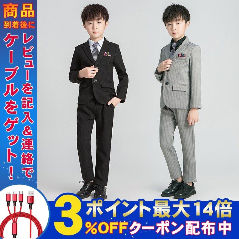 小学校卒業式 服 男の子 子供服スーツ 5点セット ジャケット シャツ ベスト ロングパンツ ネクタイ付き 入学式 発表会 入園式 90 100 110 1 130 140 150 Tr Su095 弥生通販 通販 Yahoo ショッピング