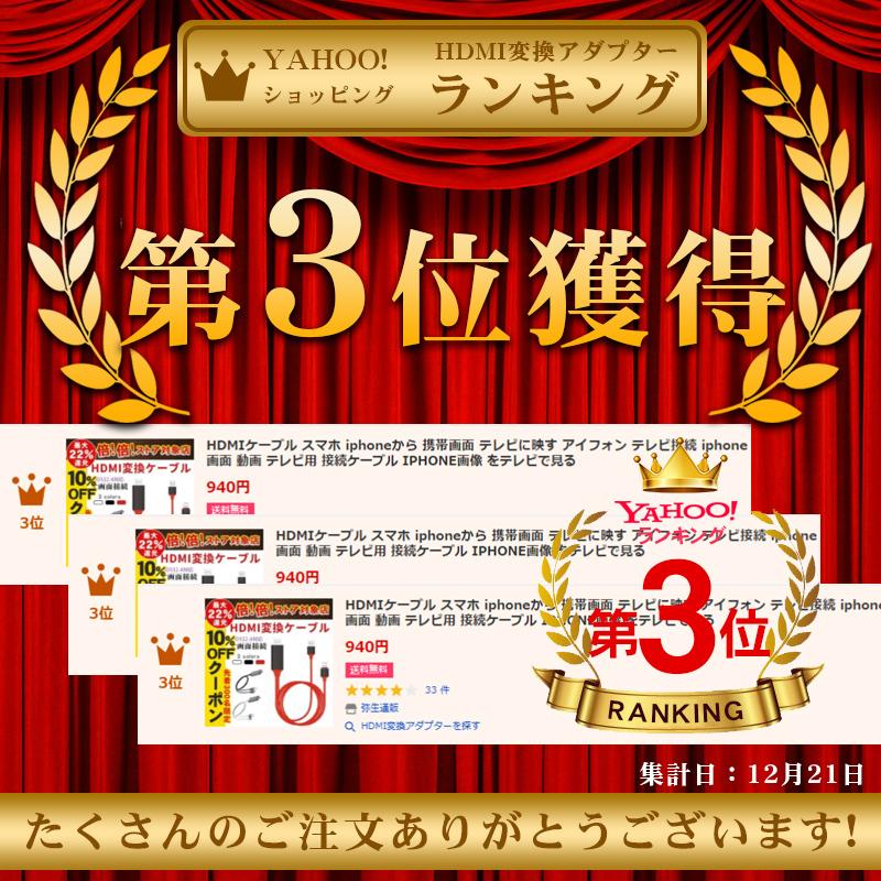 Iphone用 Hdmi変換ケーブル スマホ 携帯画面 テレビに映す アイフォン テレビ接続 Iphone ミラーリング 画面 テレビに 動画 Youtube をテレビで見る Tr Xa004 弥生通販 通販 Yahoo ショッピング