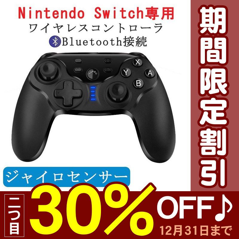 Nintendo Switch コントローラー スイッチ プロコン 無線 ワイヤレス Bluetooth 接続 Hd振動 連射 プロコン互換 ジャイロセンサー機能搭載 Nintendo Switch 対応 Tr Yo028 弥生通販 通販 Yahoo ショッピング