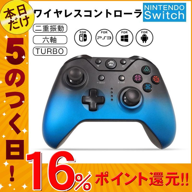 Nintendo Switch コントローラー Lite対応 ワイヤレスコントローラー スイッチ プロコン交換 振動 ゲーム Pc対応 ジャイロセンサー Turbo機能 勝手に動く Tr Yo159 弥生通販 通販 Yahoo ショッピング